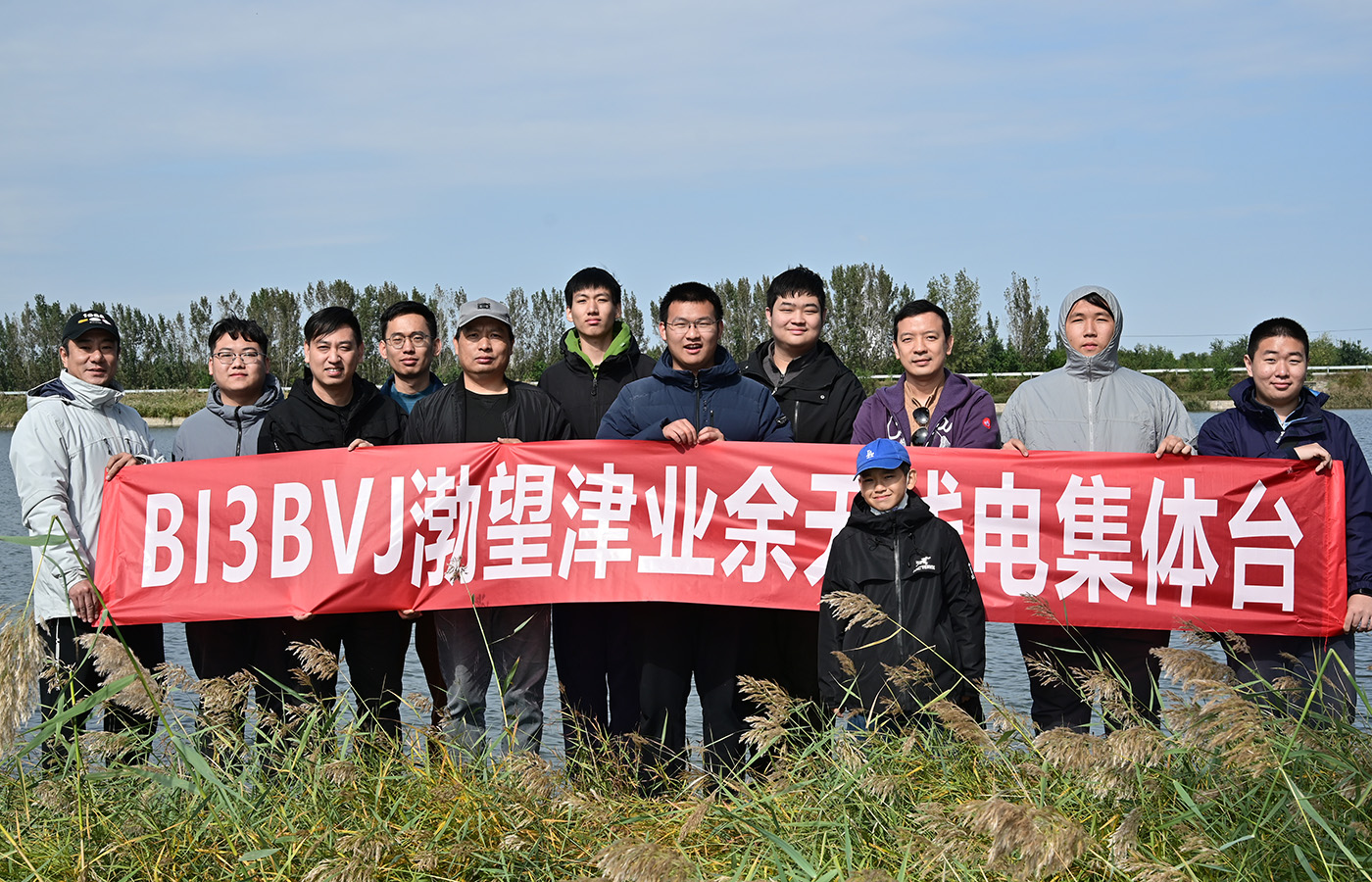 渤望津业余无线电集体台